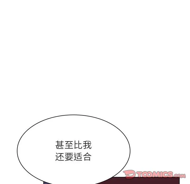 漫画《秘密合约》第53章第124张图