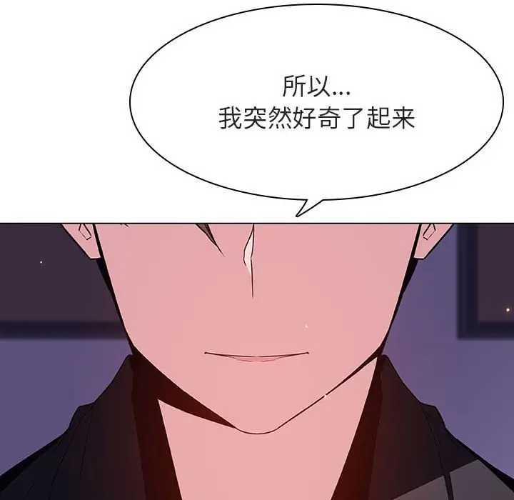 漫画《秘密合约》第53章第129张图
