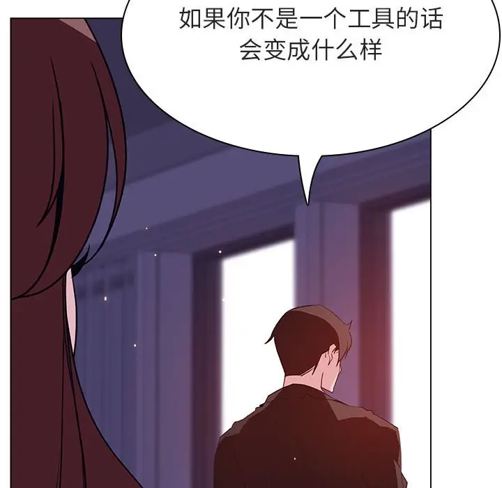 漫画《秘密合约》第53章第132张图
