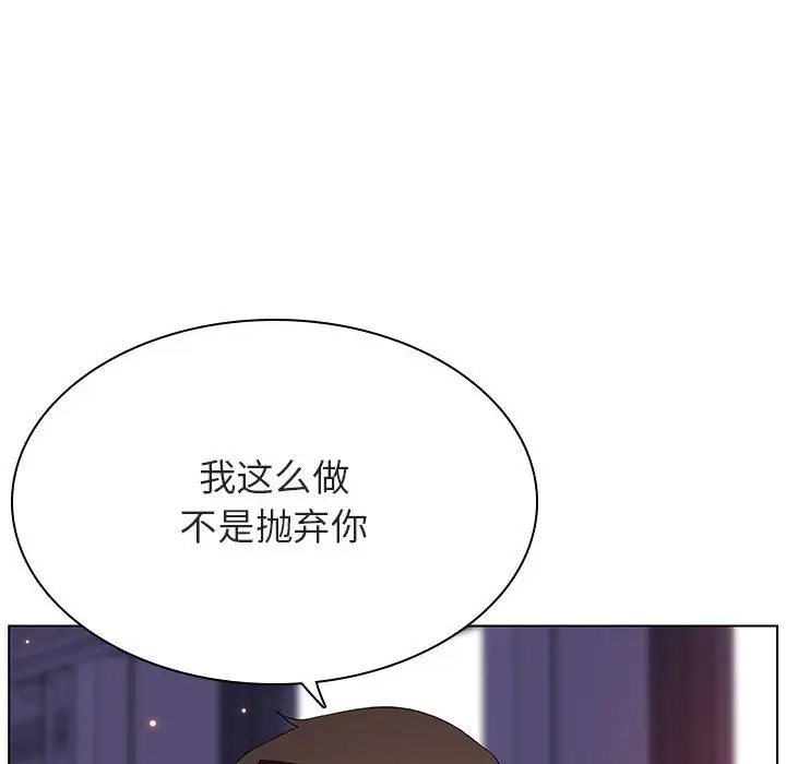 漫画《秘密合约》第53章第134张图