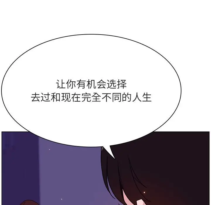 漫画《秘密合约》第53章第137张图