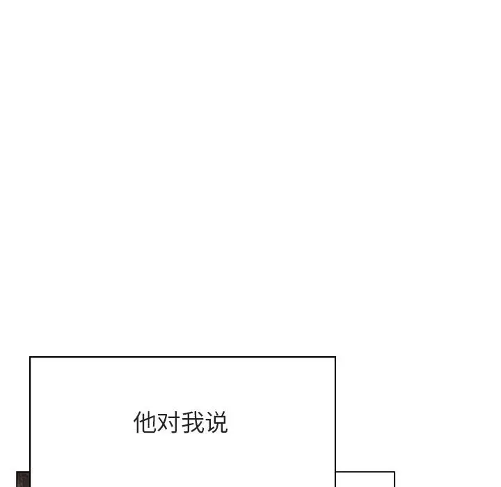 漫画《秘密合约》第53章第14张图