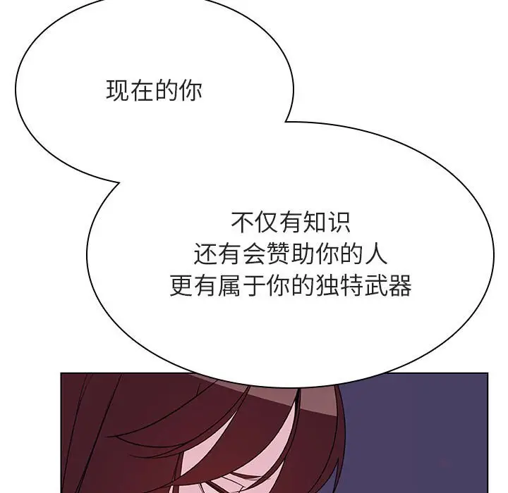 漫画《秘密合约》第53章第140张图