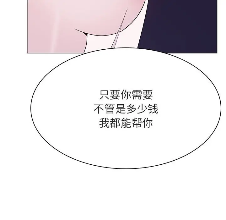 漫画《秘密合约》第53章第142张图