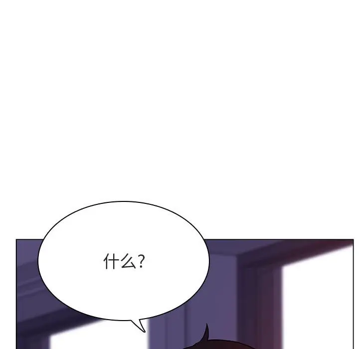 漫画《秘密合约》第53章第145张图