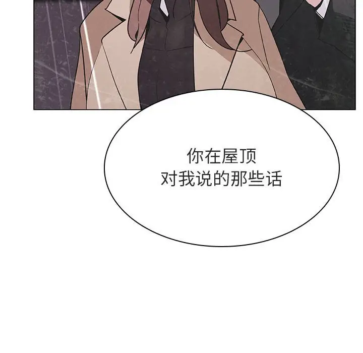 漫画《秘密合约》第53章第152张图