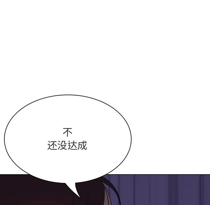 漫画《秘密合约》第53章第157张图