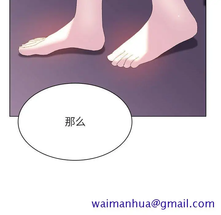 漫画《秘密合约》第53章第161张图