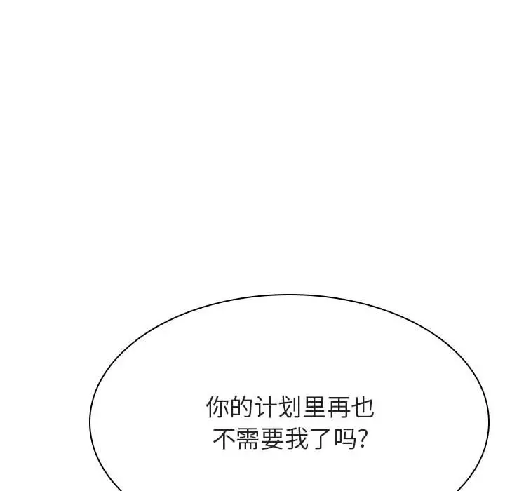 漫画《秘密合约》第53章第162张图