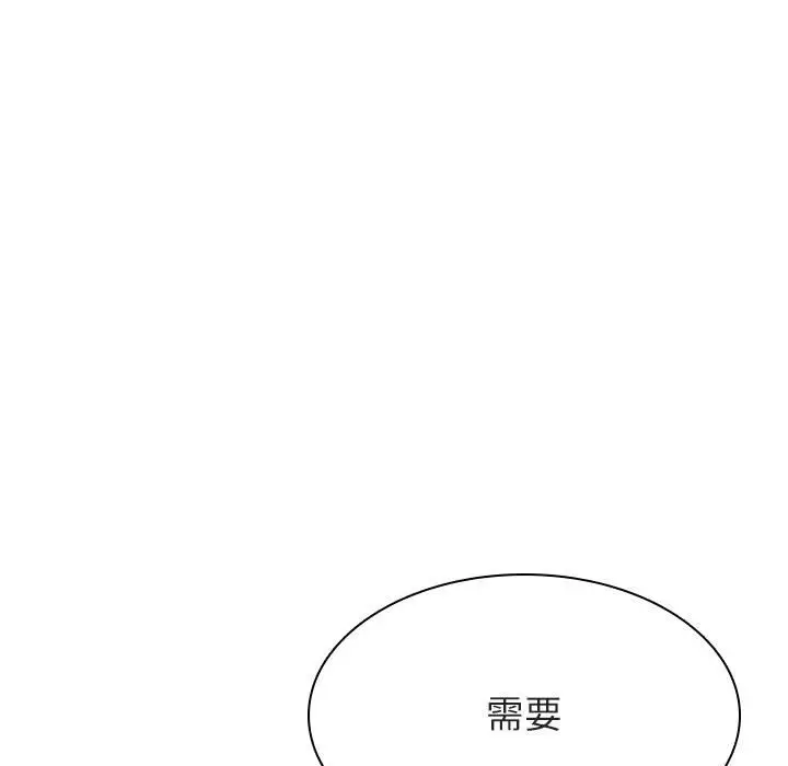 漫画《秘密合约》第53章第165张图