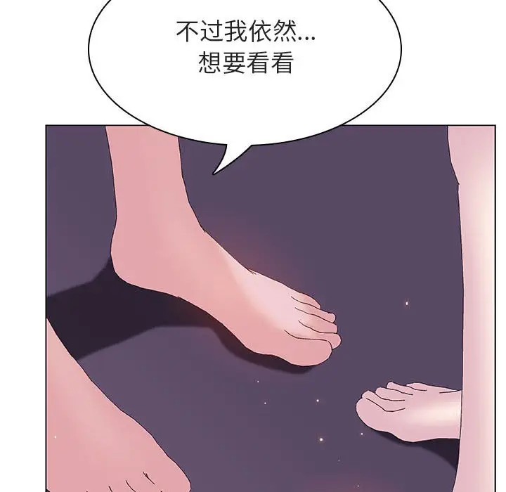 漫画《秘密合约》第53章第168张图
