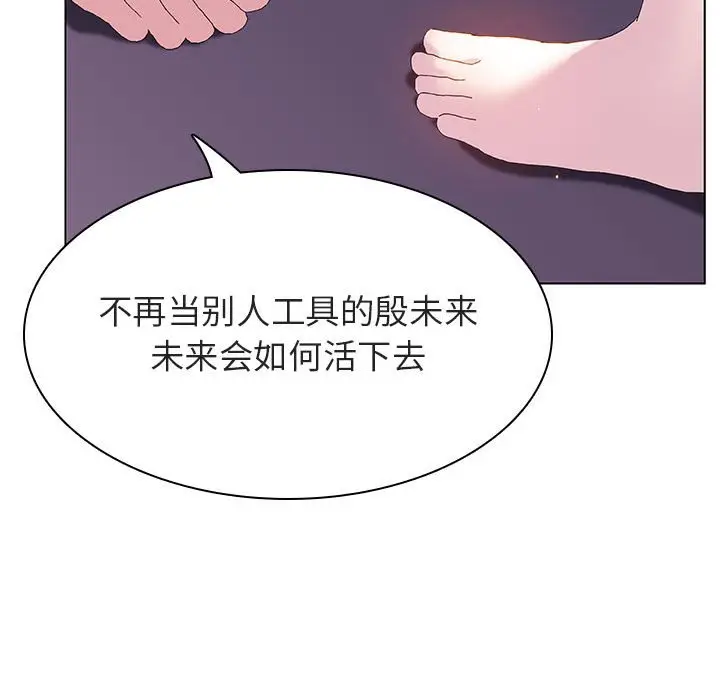 漫画《秘密合约》第53章第169张图