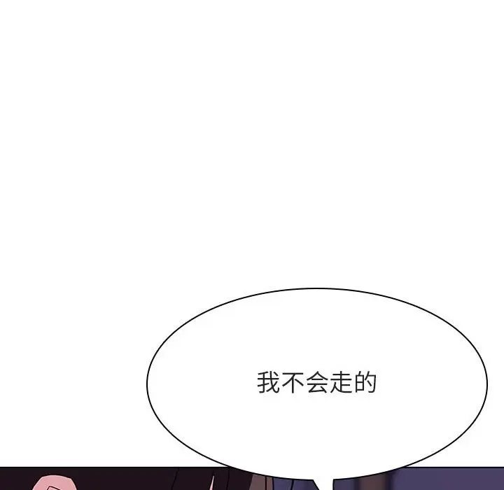 漫画《秘密合约》第53章第175张图