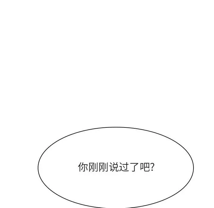 漫画《秘密合约》第53章第177张图