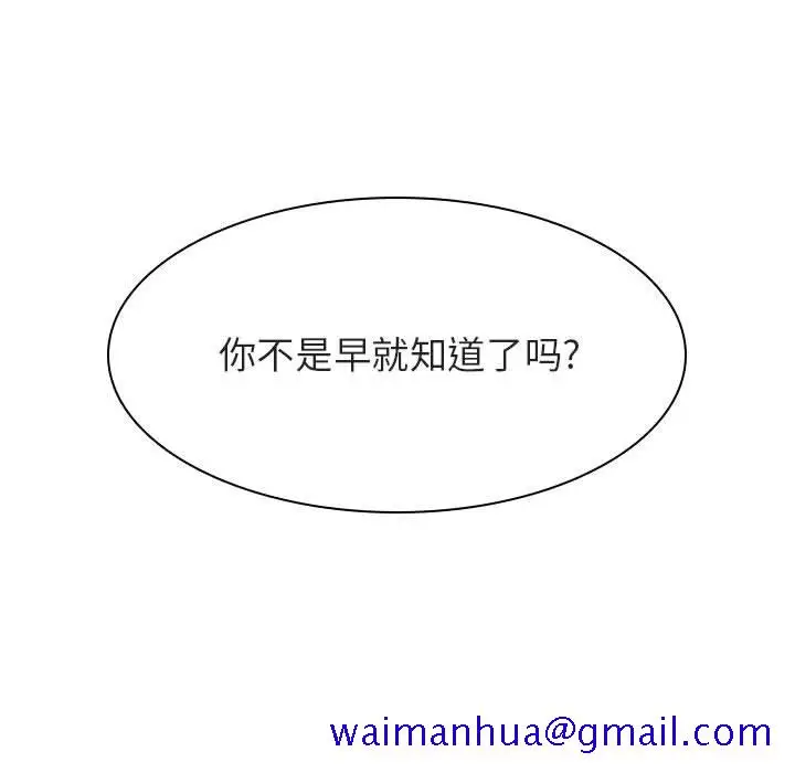 漫画《秘密合约》第53章第181张图