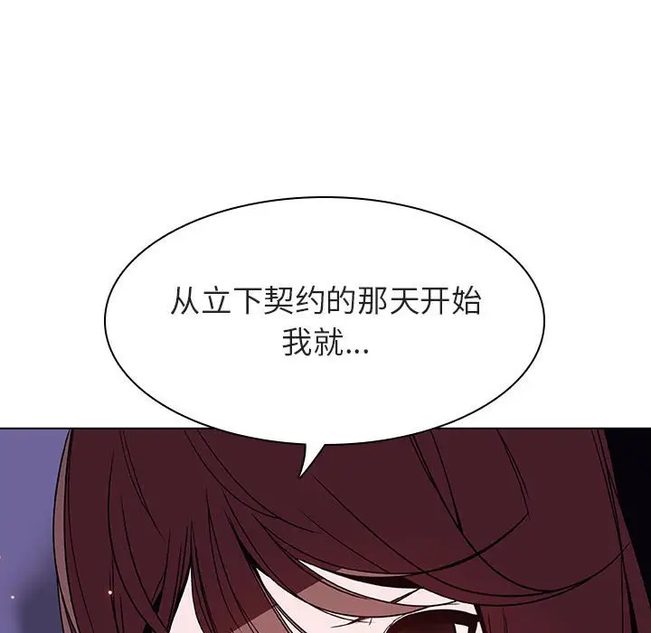 漫画《秘密合约》第53章第183张图