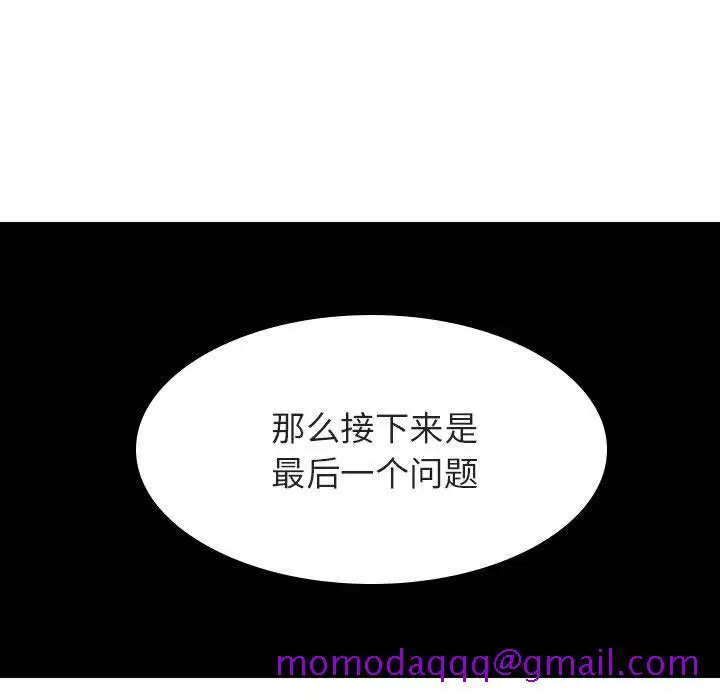 漫画《秘密合约》第53章第186张图