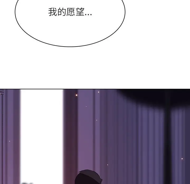 漫画《秘密合约》第53章第194张图