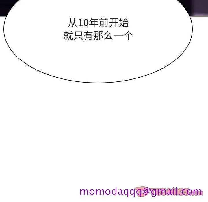 漫画《秘密合约》第53章第196张图