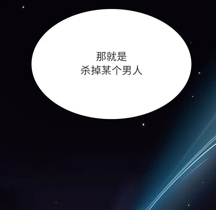 漫画《秘密合约》第53章第198张图