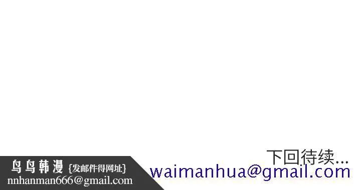 漫画《秘密合约》第53章第201张图