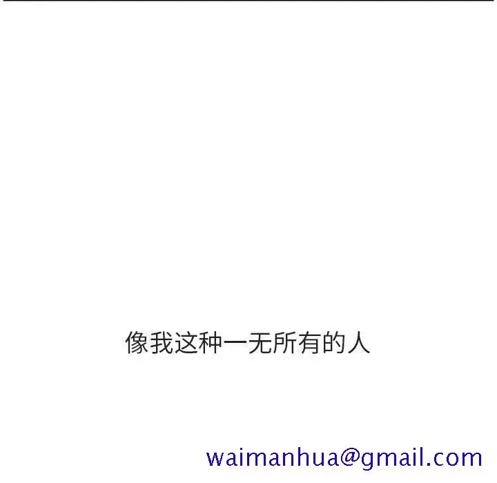 漫画《秘密合约》第53章第21张图