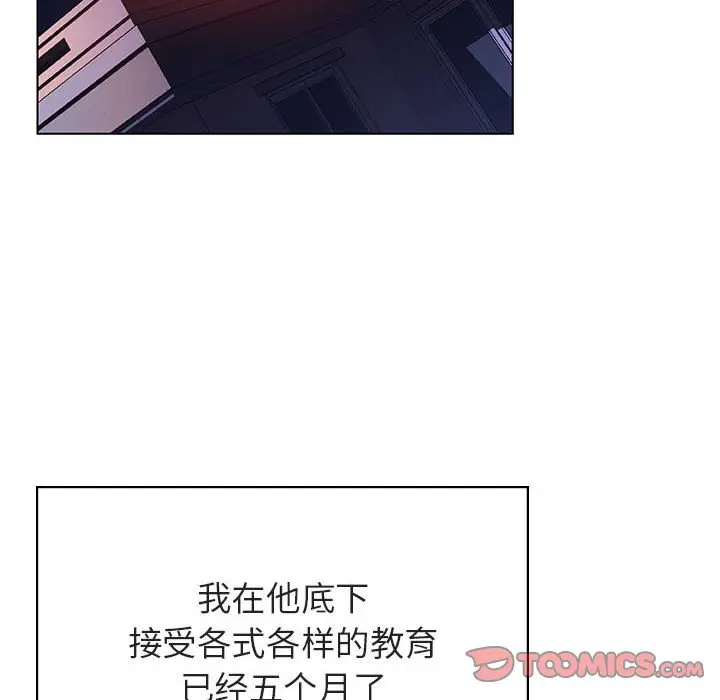 漫画《秘密合约》第53章第28张图