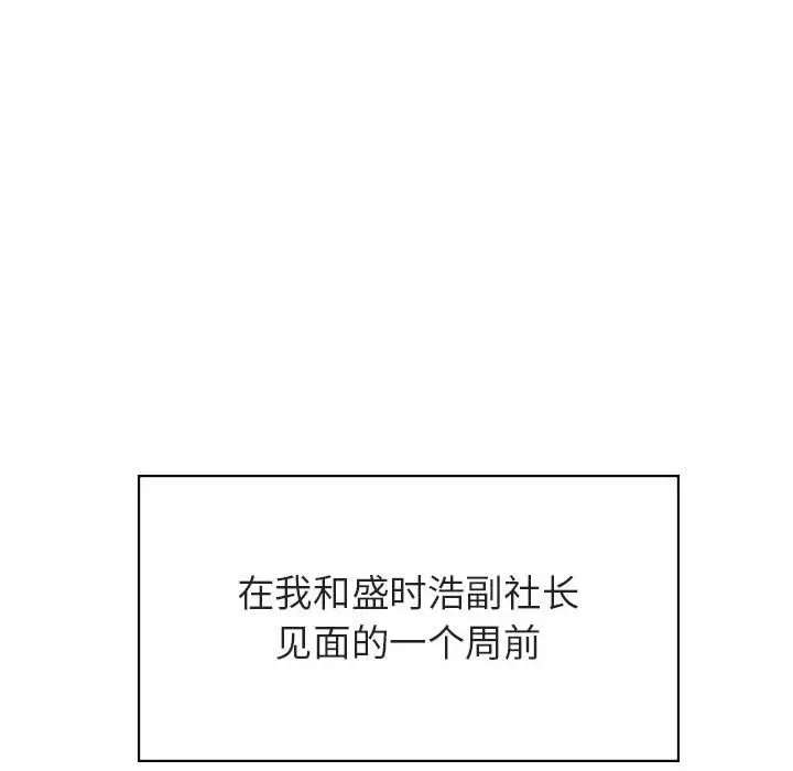 漫画《秘密合约》第53章第30张图