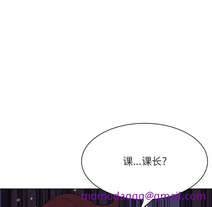 漫画《秘密合约》第53章第46张图