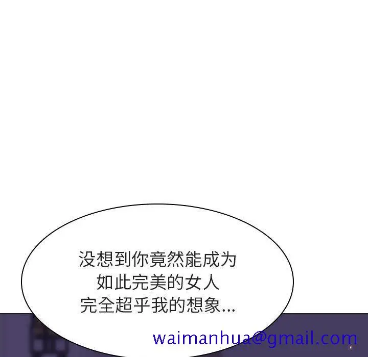 漫画《秘密合约》第53章第51张图