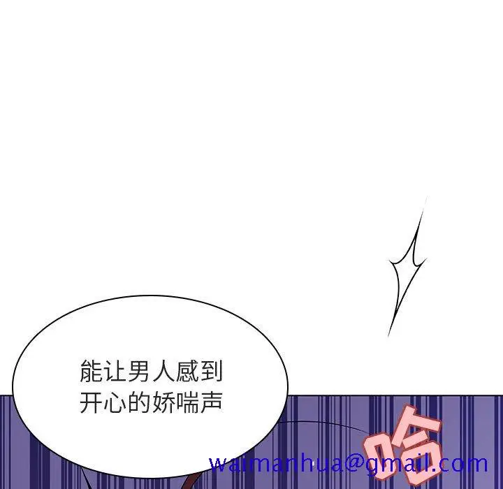 漫画《秘密合约》第53章第61张图