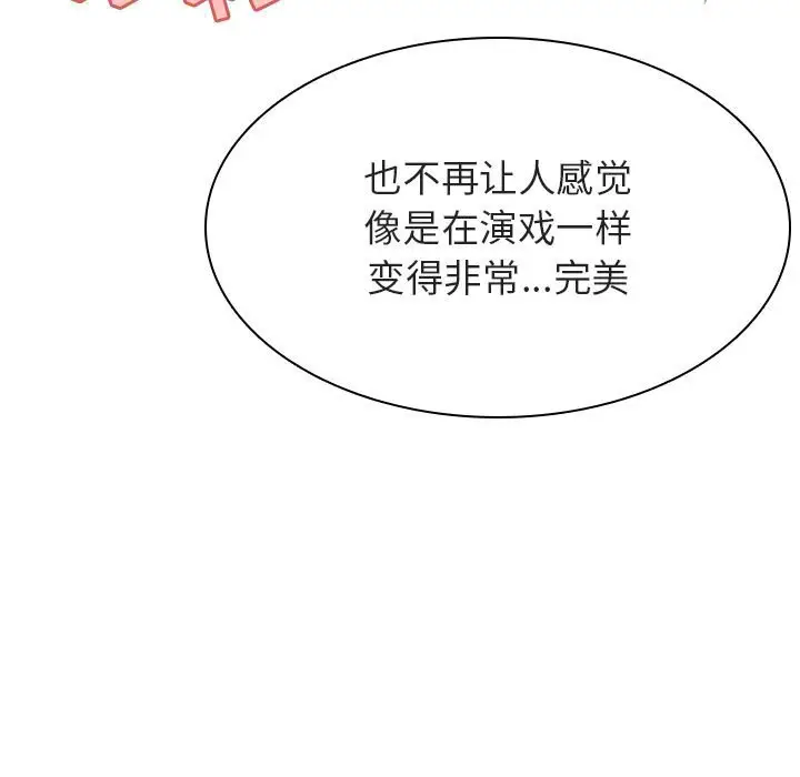 漫画《秘密合约》第53章第63张图