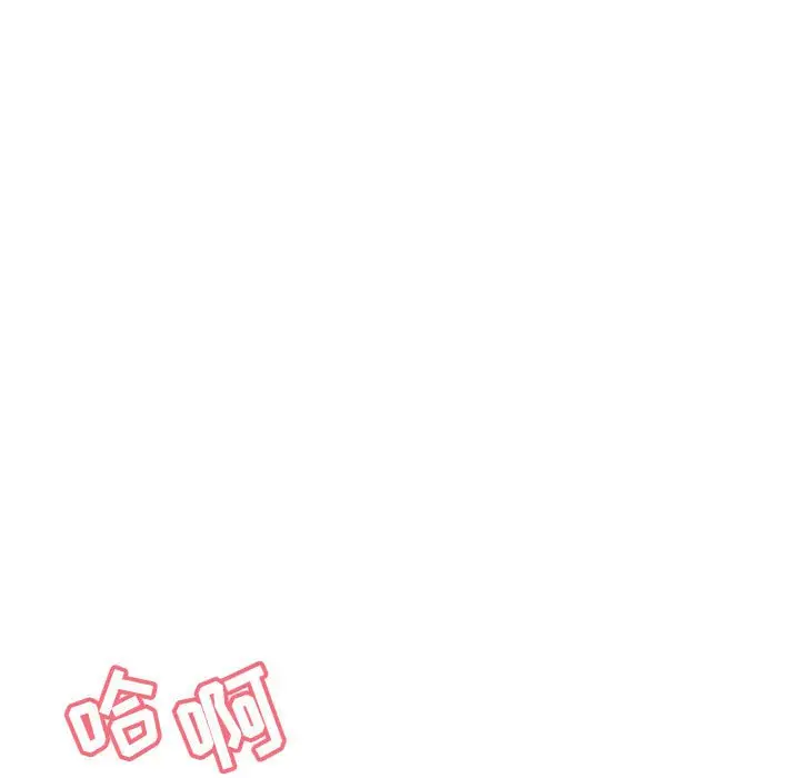 漫画《秘密合约》第53章第75张图