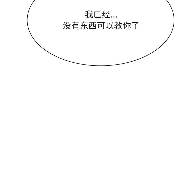 漫画《秘密合约》第53章第79张图
