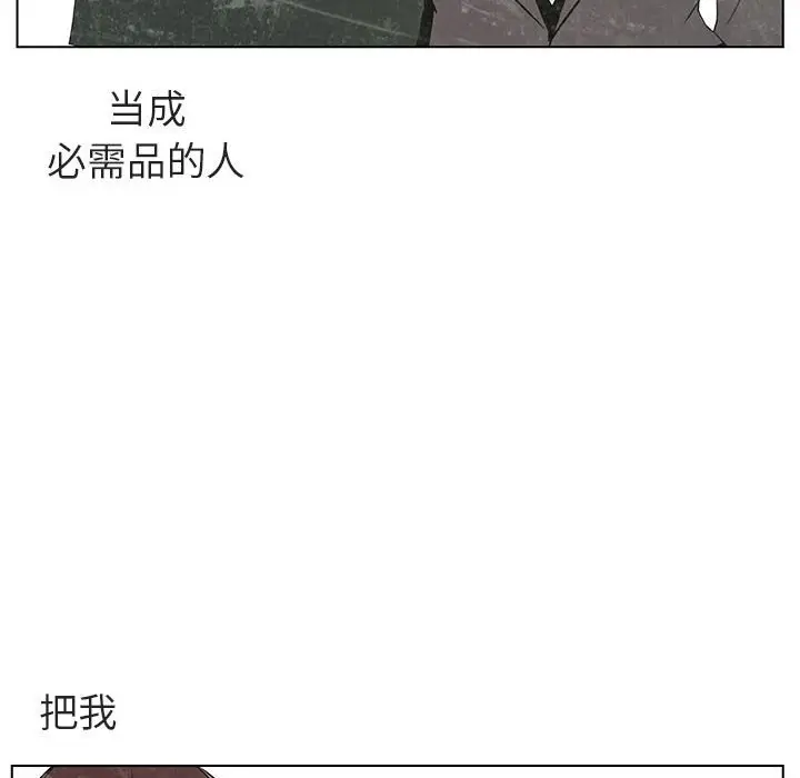 漫画《秘密合约》第53章第8张图