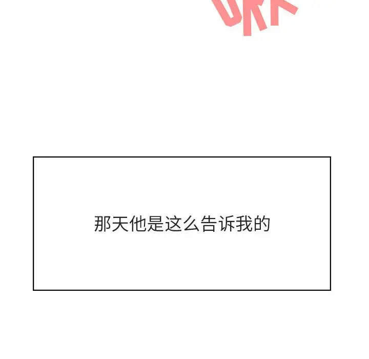 漫画《秘密合约》第53章第89张图