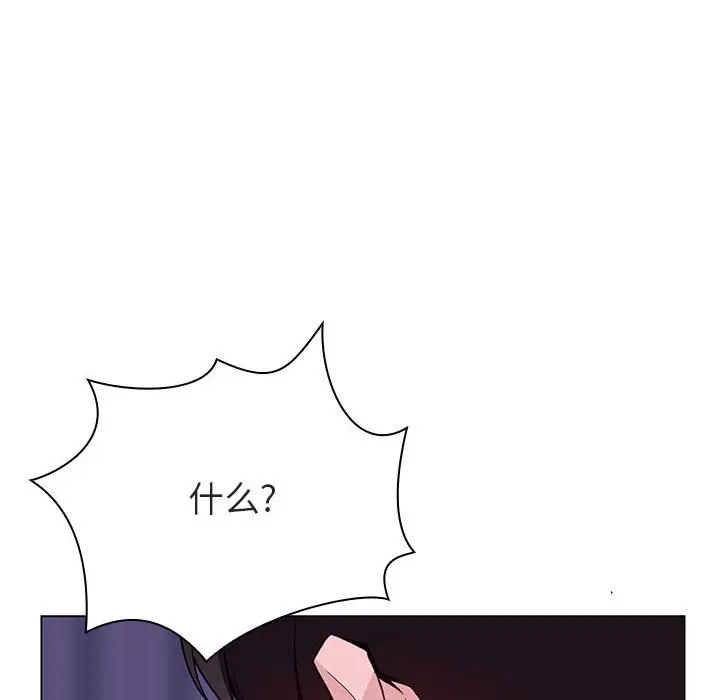漫画《秘密合约》第53章第92张图
