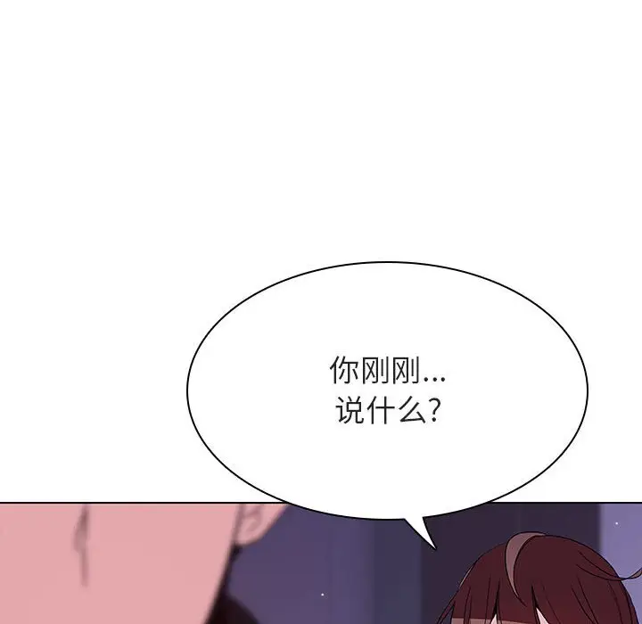 漫画《秘密合约》第53章第94张图