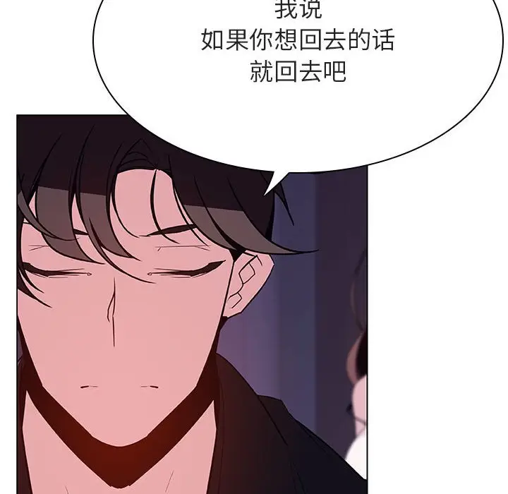 漫画《秘密合约》第53章第97张图