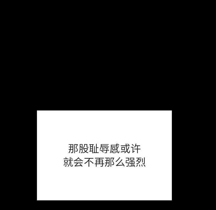 漫画《秘密合约》第47章第177张图