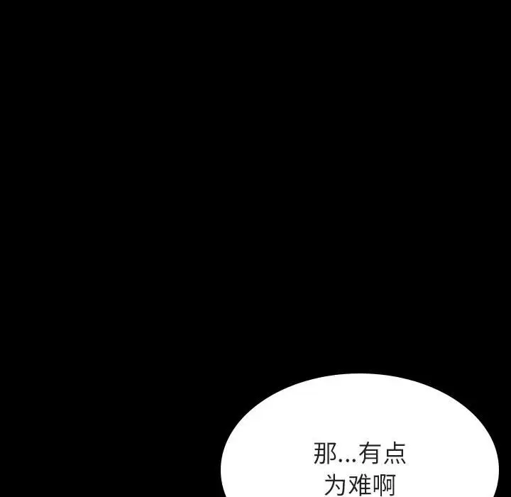 漫画《秘密合约》第47章第58张图
