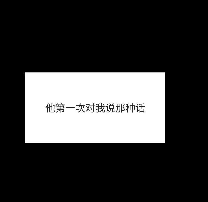 漫画《秘密合约》第37章第15张图