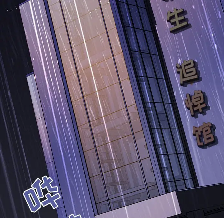 漫画《秘密合约》第37章第238张图