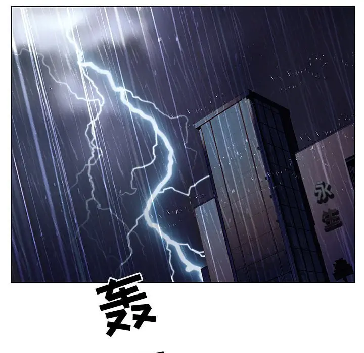 漫画《秘密合约》第37章第244张图