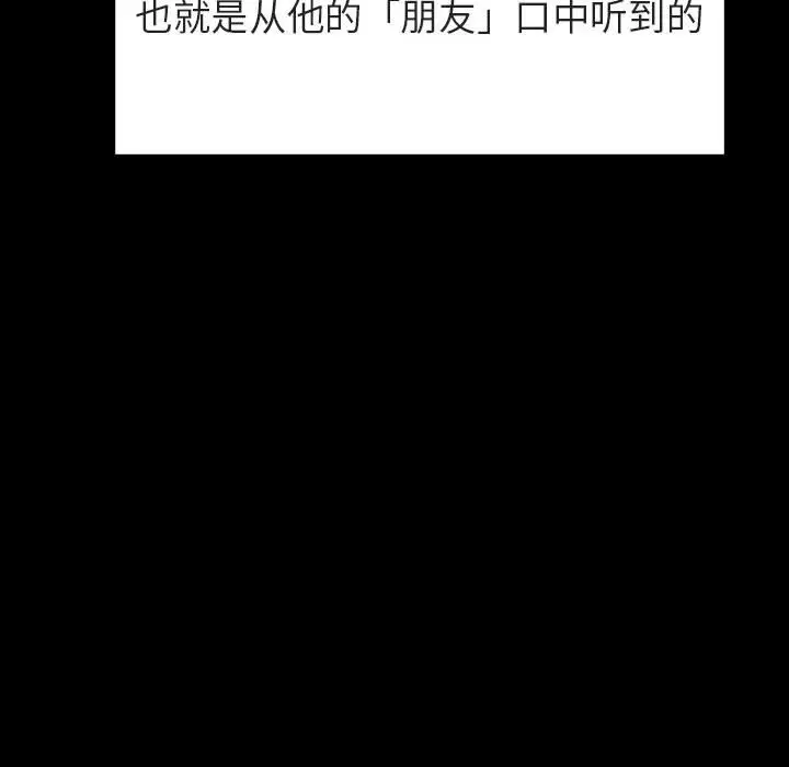 漫画《秘密合约》第37章第54张图
