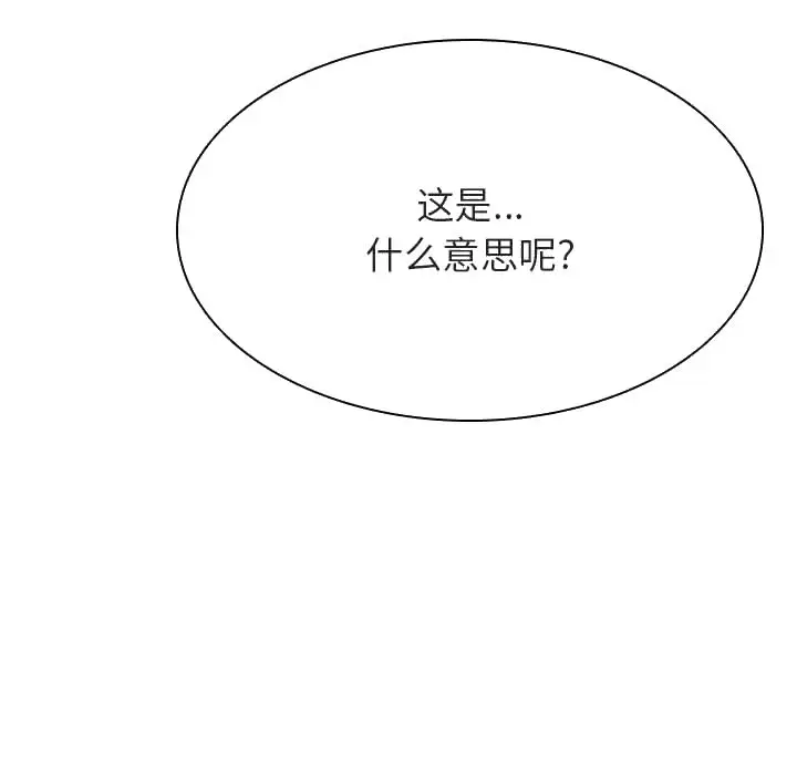 漫画《秘密合约》第45章第212张图