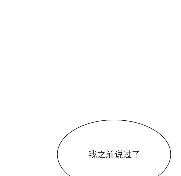 漫画《秘密合约》第42章第103张图