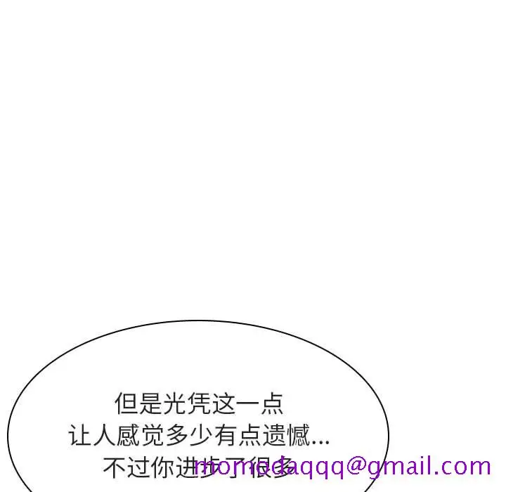 漫画《秘密合约》第42章第106张图