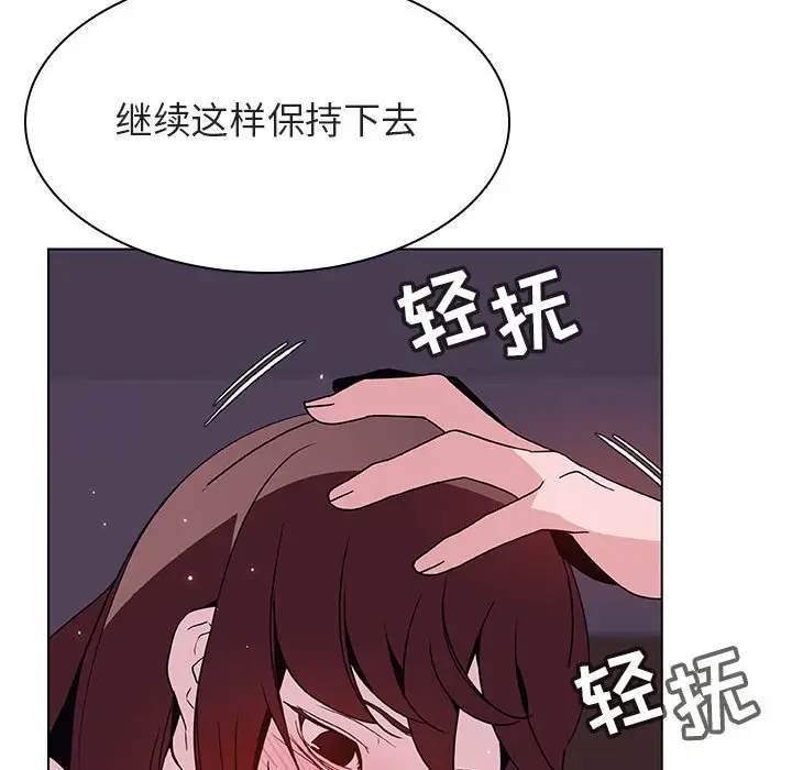 漫画《秘密合约》第42章第112张图