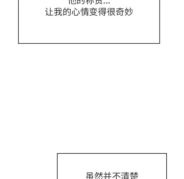 漫画《秘密合约》第42章第114张图